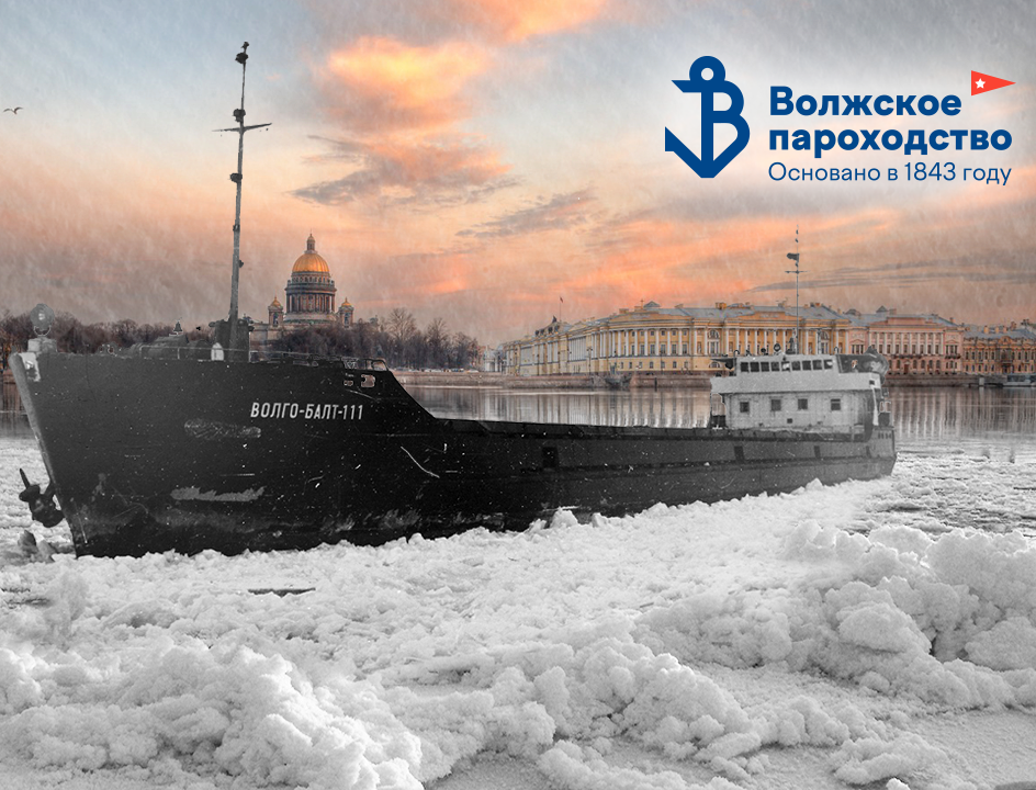 Сохраняя традиции. 100 лет назад образовано Северо-Западное пароходство 