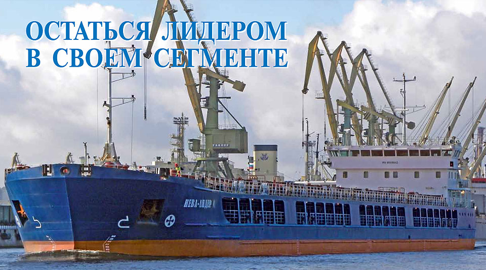 Остаться лидером в своем сегменте